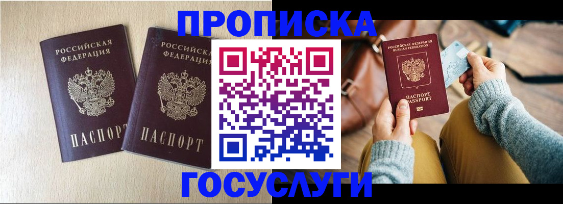 прописка для кредита в Сахалинской области