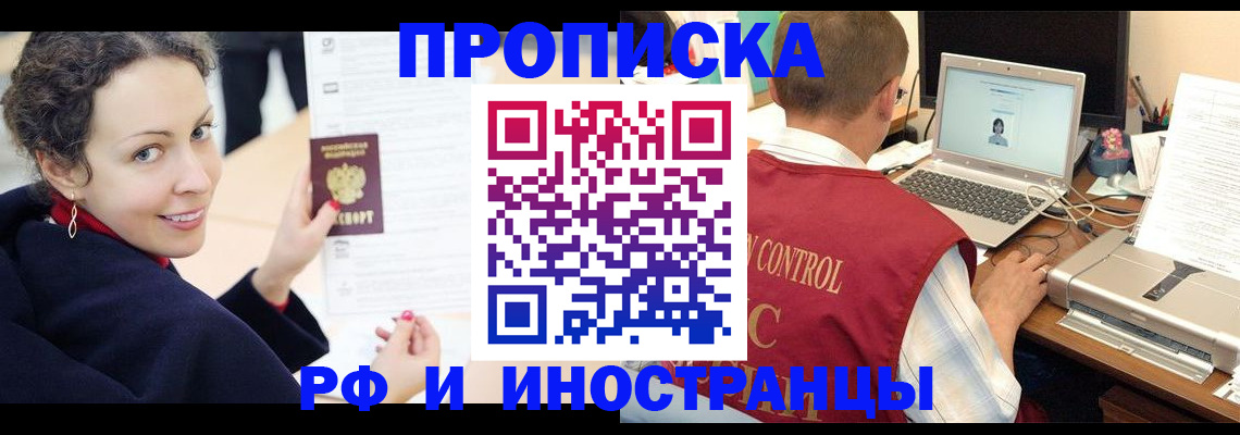 временная регистрация недорого в Сахалинской области