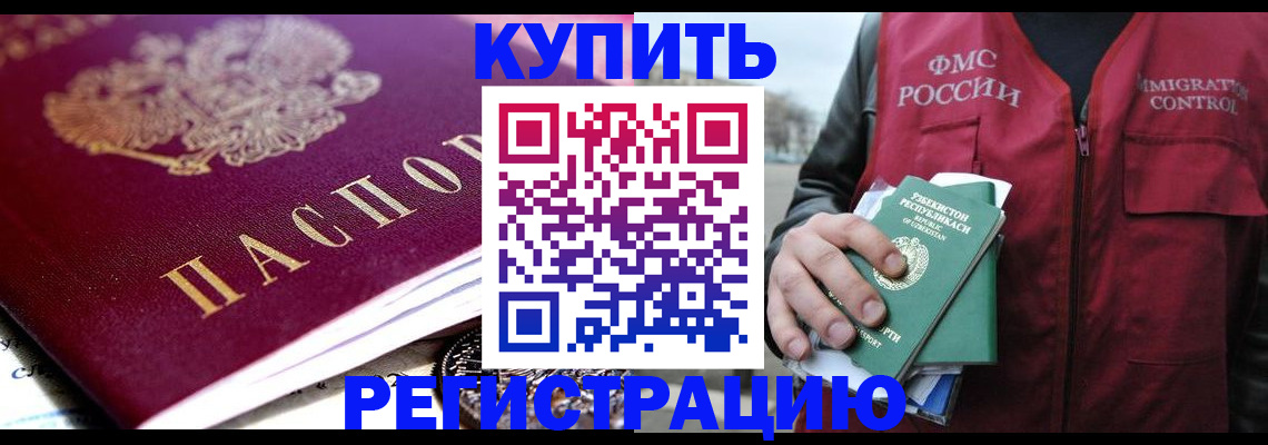 прописка в квартире в Сахалинской области