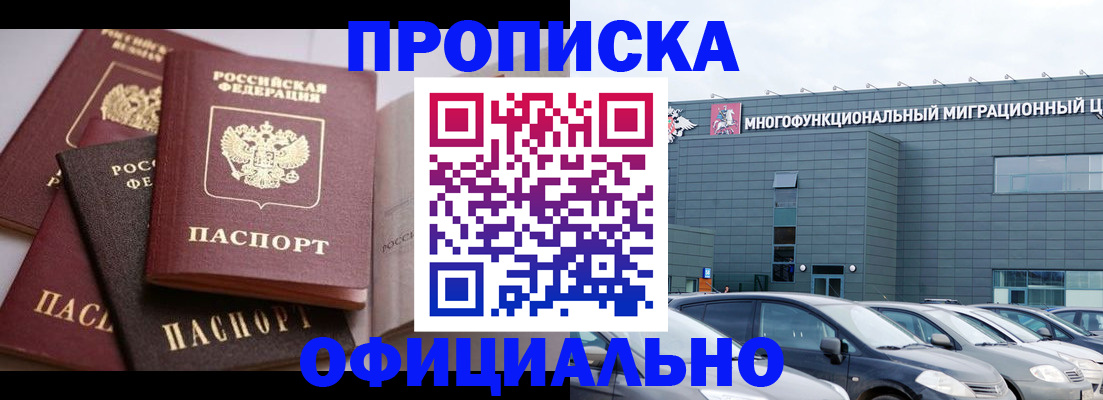 временная прописка в Сахалинской области