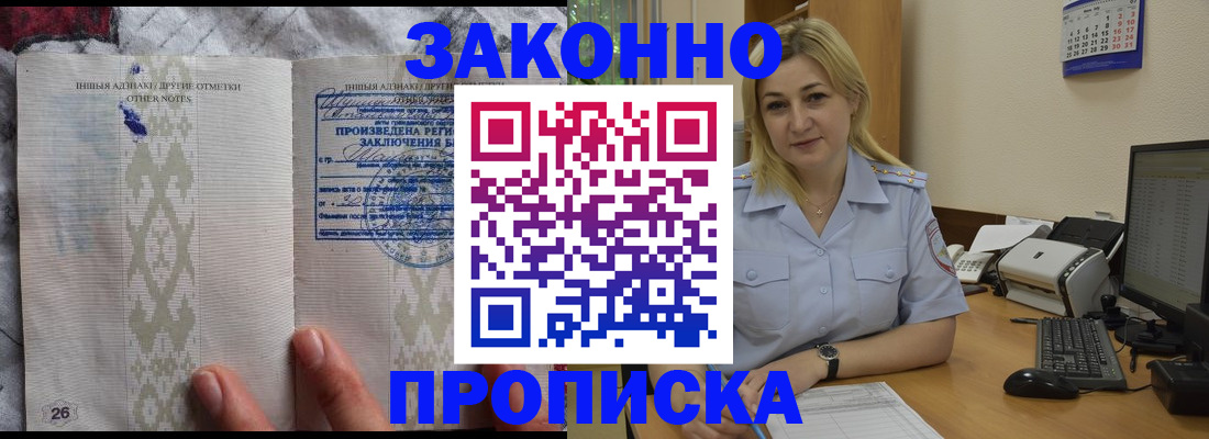прописка иностранных граждан в Сахалинской области